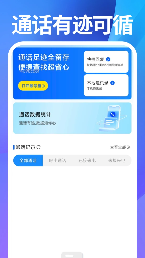 ͨ����¼��ѯͨ2026�ٷ����°汾