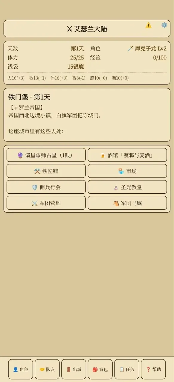 ��ɪ����½��׿���ֻ���v1.0.41 ��Ѱ��ͼ2