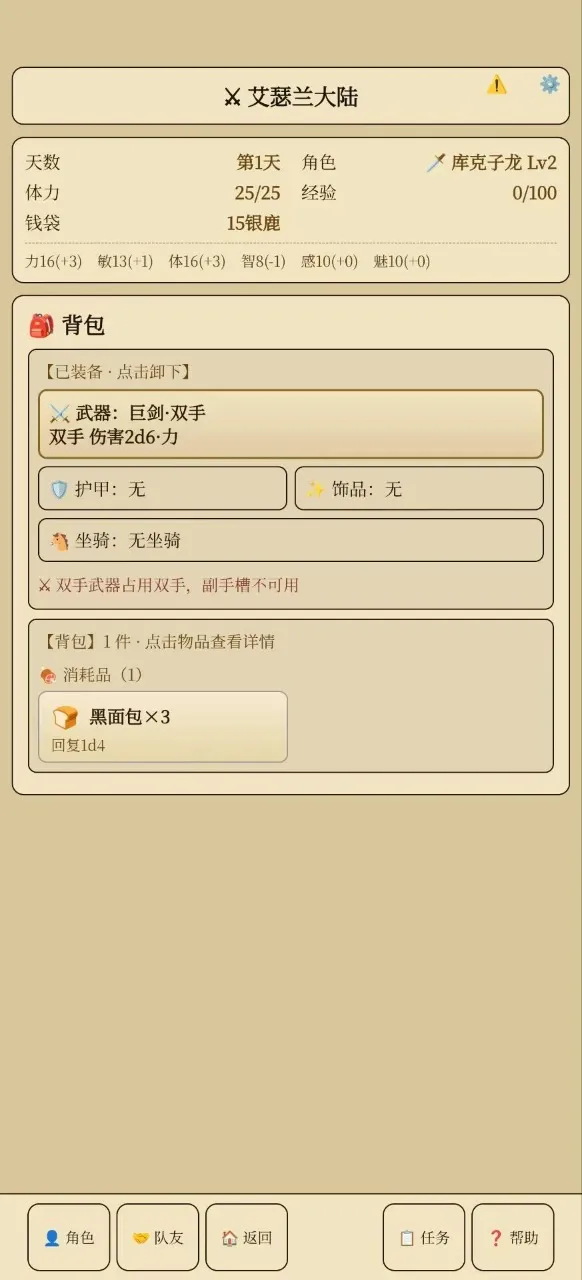 ��ɪ����½��׿���ֻ���v1.0.41 ��Ѱ��ͼ0