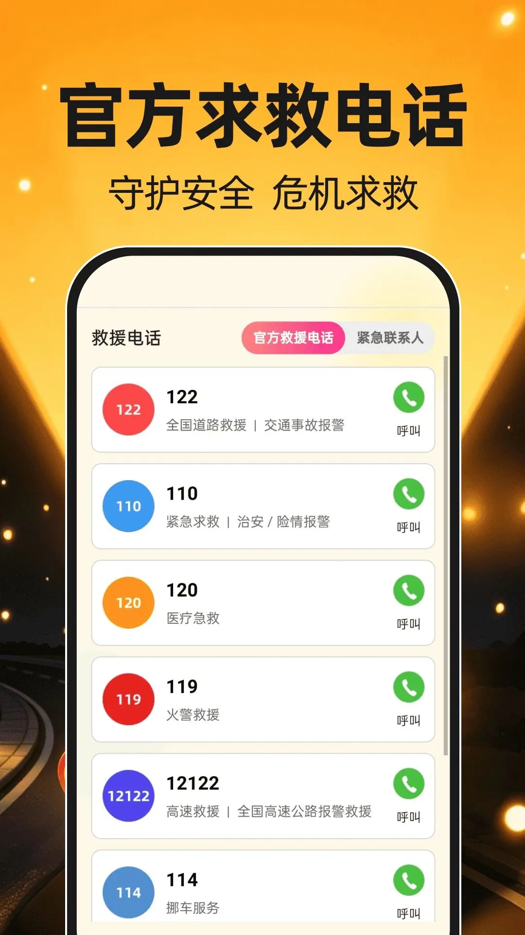 ����ֵ�Ͳ����(��������APP)v1.0.0 �ٷ������ͼ2