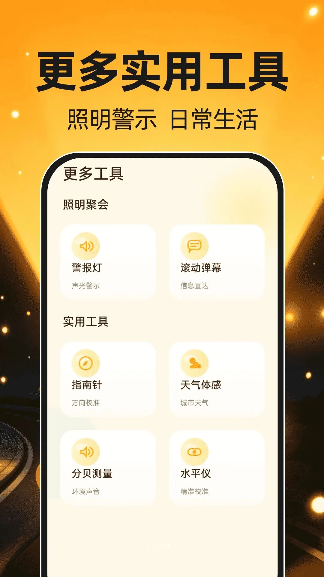 ����ֵ�Ͳ����(��������APP)v1.0.0 �ٷ������ͼ1