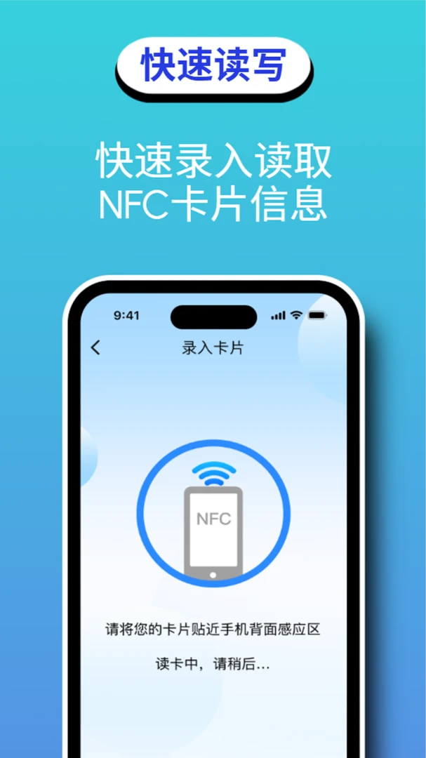 ����ˢ��NFC�����ֻ���v1.0.0 ��׿���ͼ1