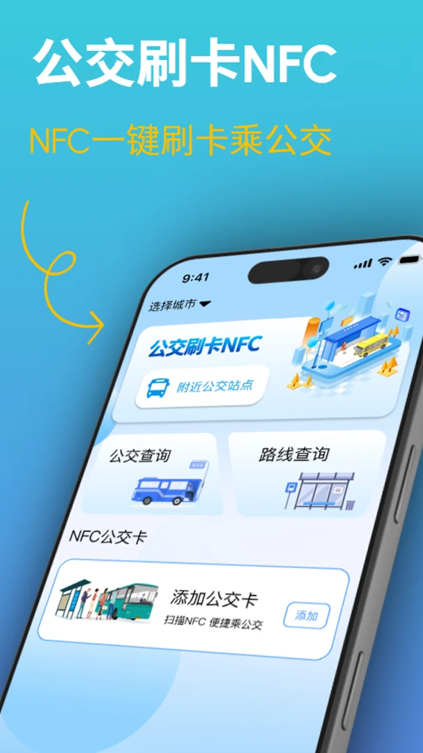 ����ˢ��NFC�����ֻ���v1.0.0 ��׿���ͼ3