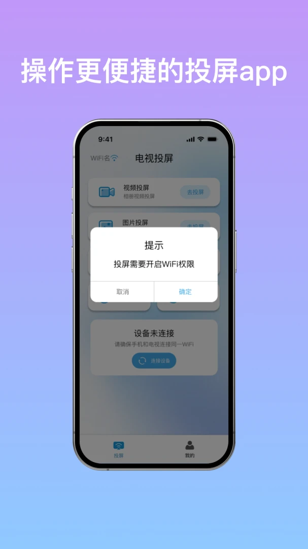 ��Ͷ�ֻ�Ͷ��(�ֻ�����Ͷ������)v1.0.0 �ֻ����ͼ1