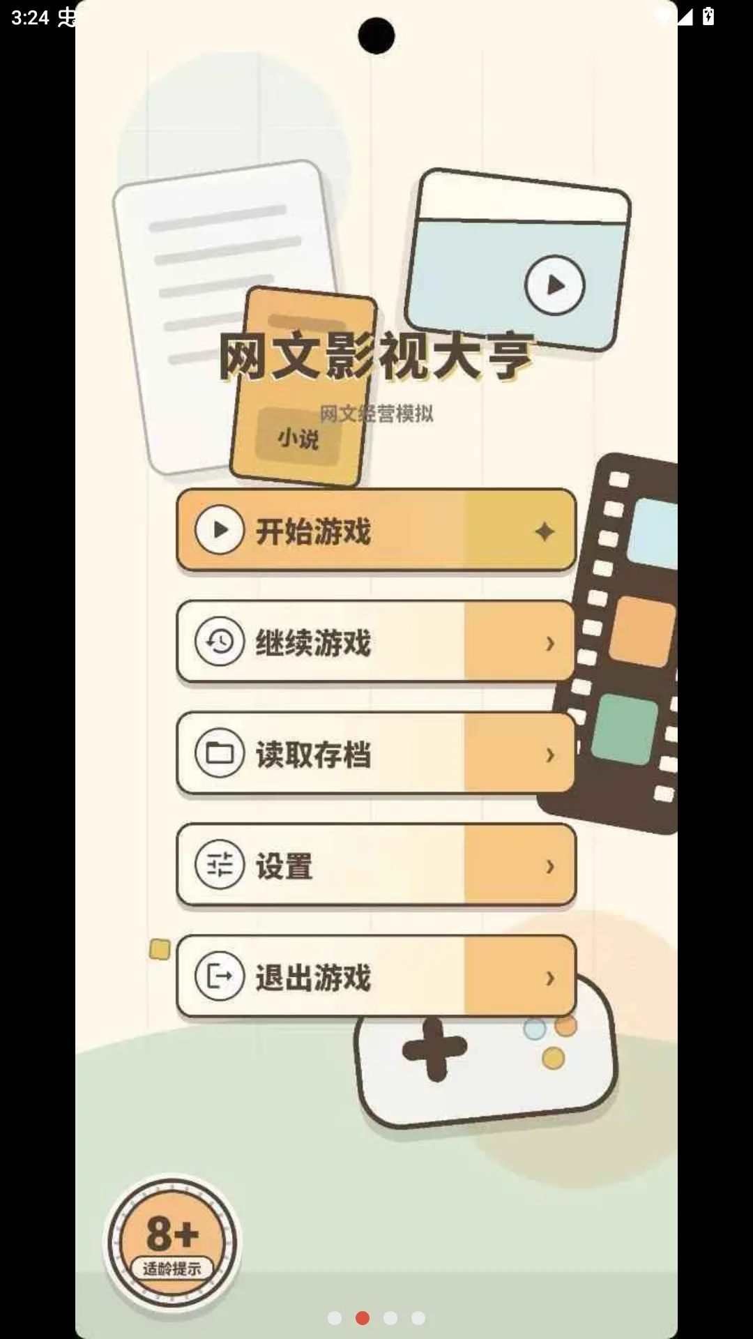 ����Ӱ�Ӵ��(����Ӱ�Ӿ�Ӫ��Ϸ)v1.0.0 ��Ѱ��ͼ0