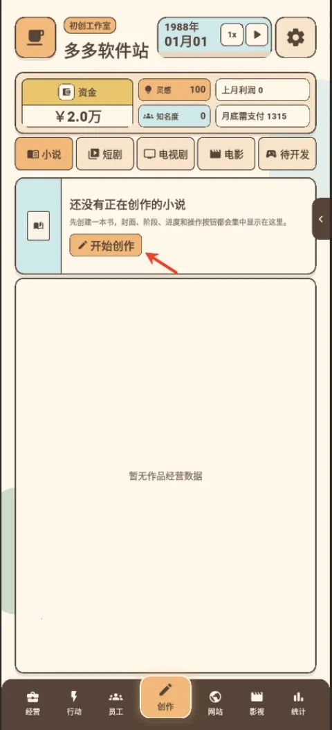 ����Ӱ�Ӵ��(����Ӱ�Ӿ�Ӫ��Ϸ)