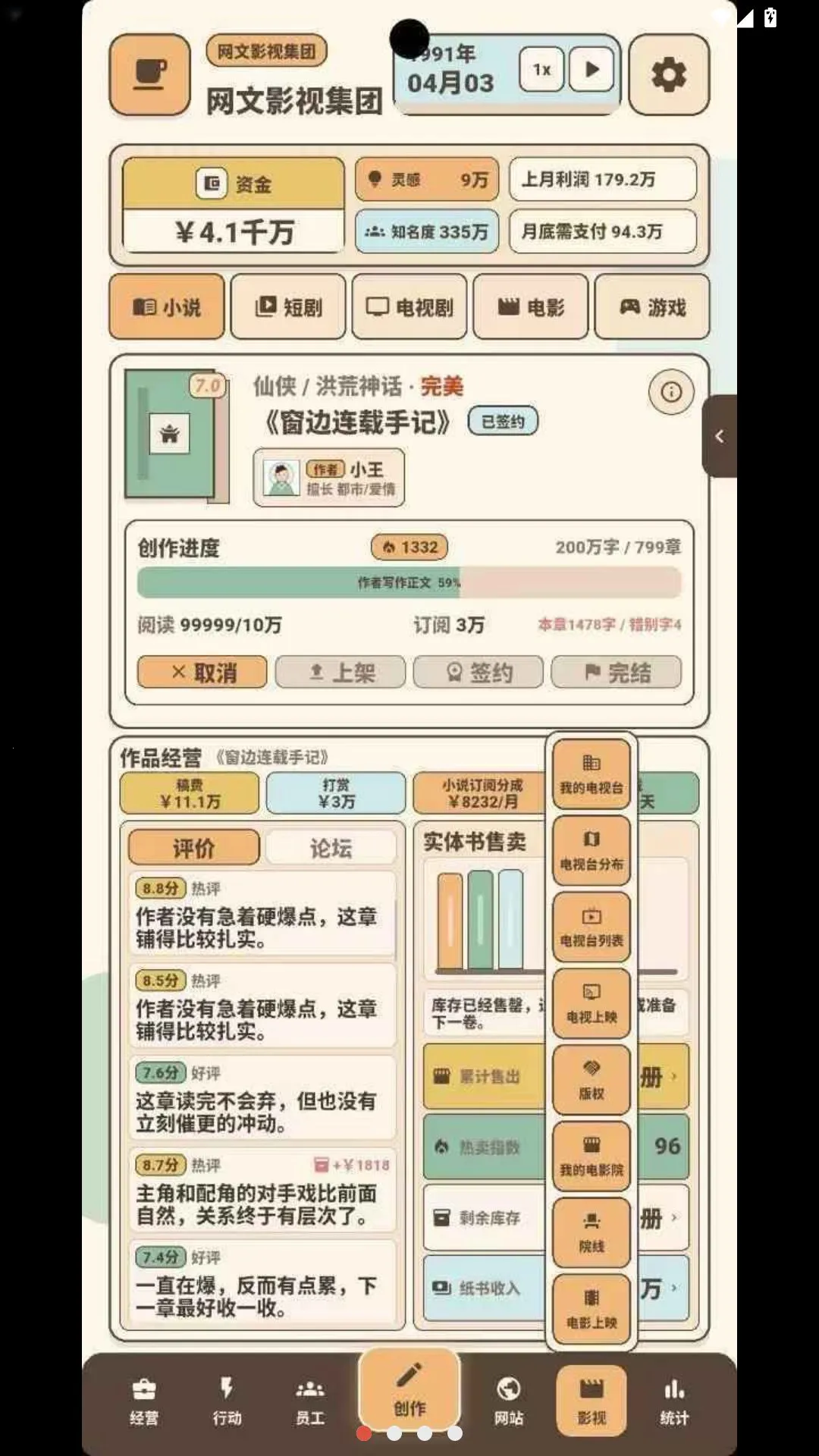 ����Ӱ�Ӵ��(����Ӱ�Ӿ�Ӫ��Ϸ)v1.0.0 ��Ѱ��ͼ3