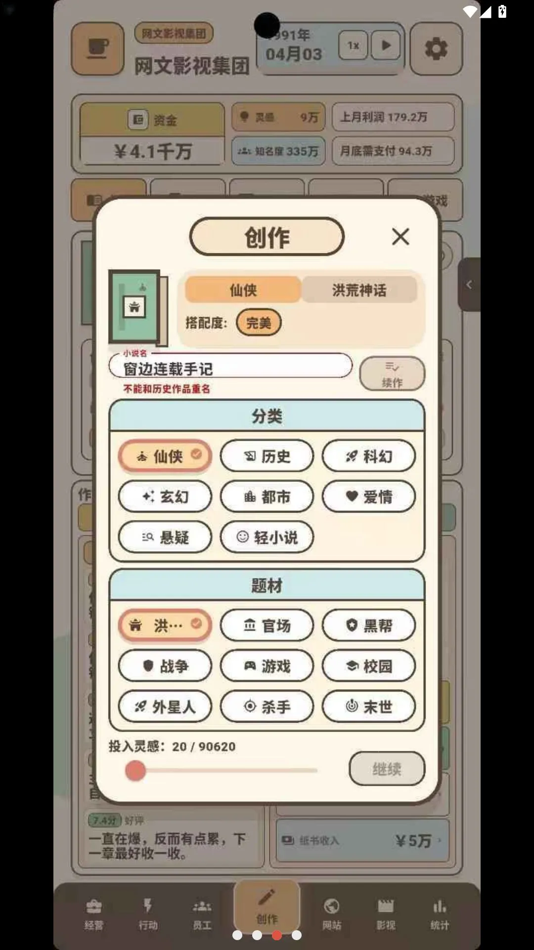 ����Ӱ�Ӵ��(����Ӱ�Ӿ�Ӫ��Ϸ)v1.0.0 ��Ѱ��ͼ2