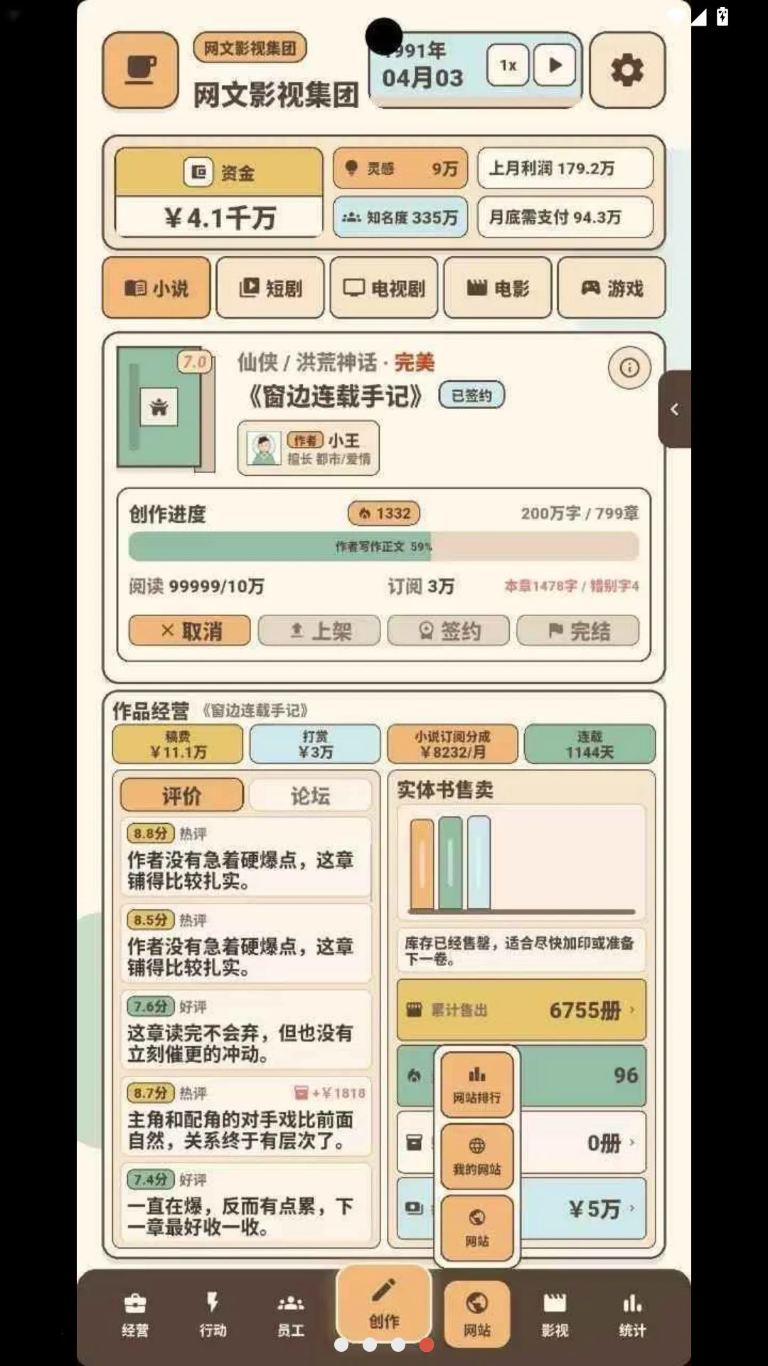 ����Ӱ�Ӵ��(����Ӱ�Ӿ�Ӫ��Ϸ)v1.0.0 ��Ѱ��ͼ1