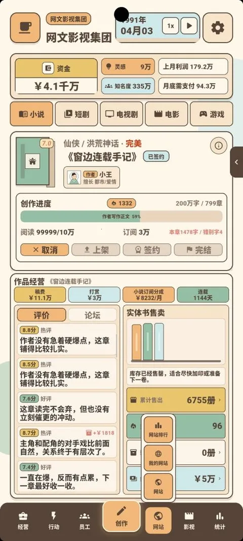 ����Ӱ�Ӵ��(����Ӱ�Ӿ�Ӫ��Ϸ)