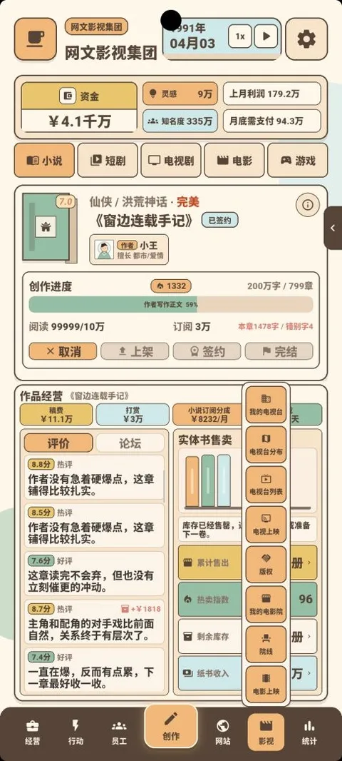 ����Ӱ�Ӵ��(����Ӱ�Ӿ�Ӫ��Ϸ)