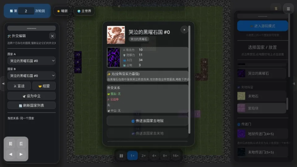 ��ʯս��(��ʯ����ս����Ϸ)v1.0.0 ��׿���ͼ0