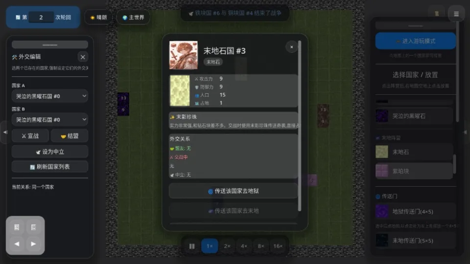 ��ʯս��(��ʯ����ս����Ϸ)v1.0.0 ��׿���ͼ1