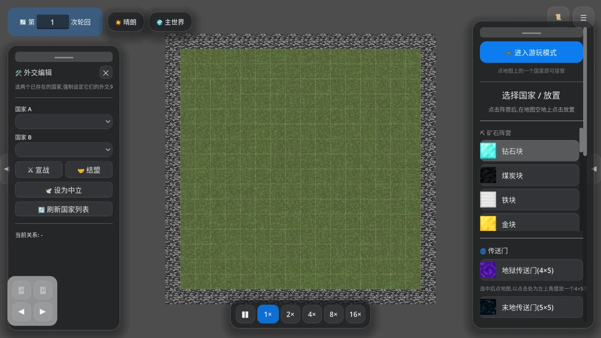��ʯս��(��ʯ����ս����Ϸ)v1.0.0 ��׿���ͼ3