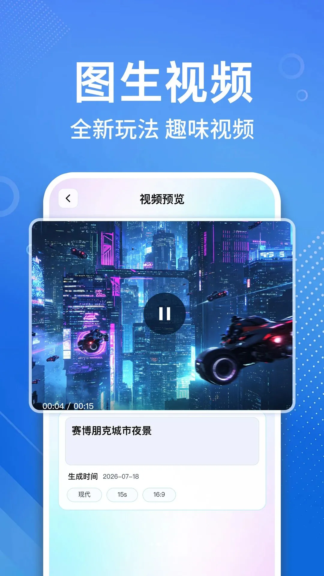 SeedAI��Ƶ����(AI��Ƶ����ƽ̨)v1.0.1 �ٷ������ͼ3
