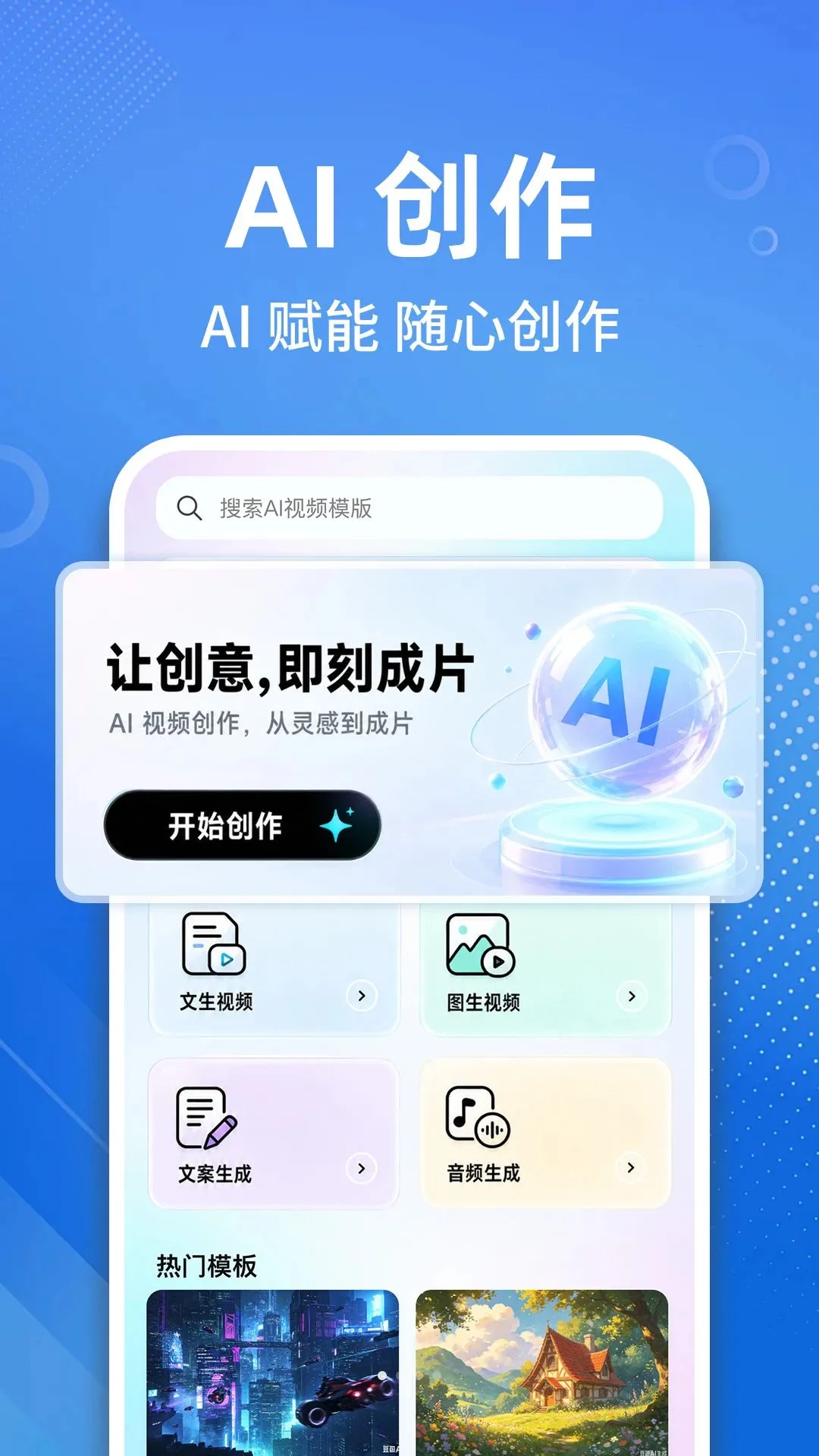 SeedAI��Ƶ����(AI��Ƶ����ƽ̨)v1.0.1 �ٷ������ͼ0