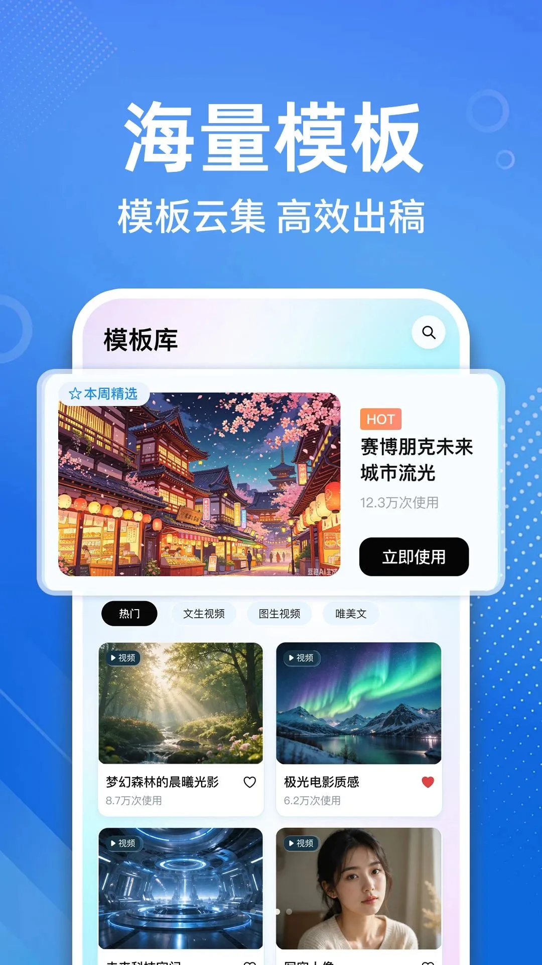 SeedAI��Ƶ����(AI��Ƶ����ƽ̨)v1.0.1 �ٷ������ͼ2