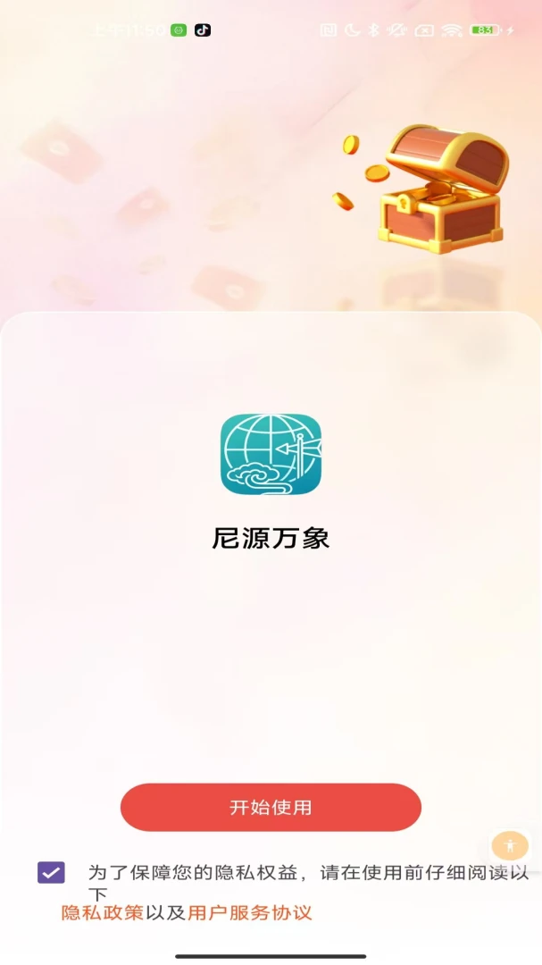 ��Դ����(��Ȼ�Ļ���Ѷ)v2.0 ��Ѱ��ͼ3