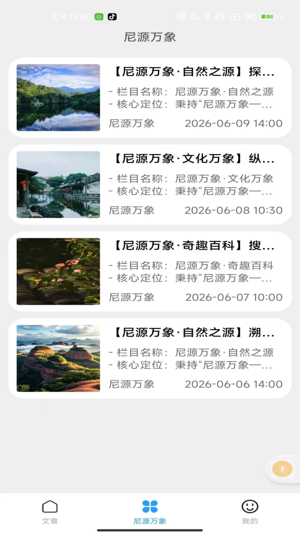 ��Դ����(��Ȼ�Ļ���Ѷ)v2.0 ��Ѱ��ͼ2