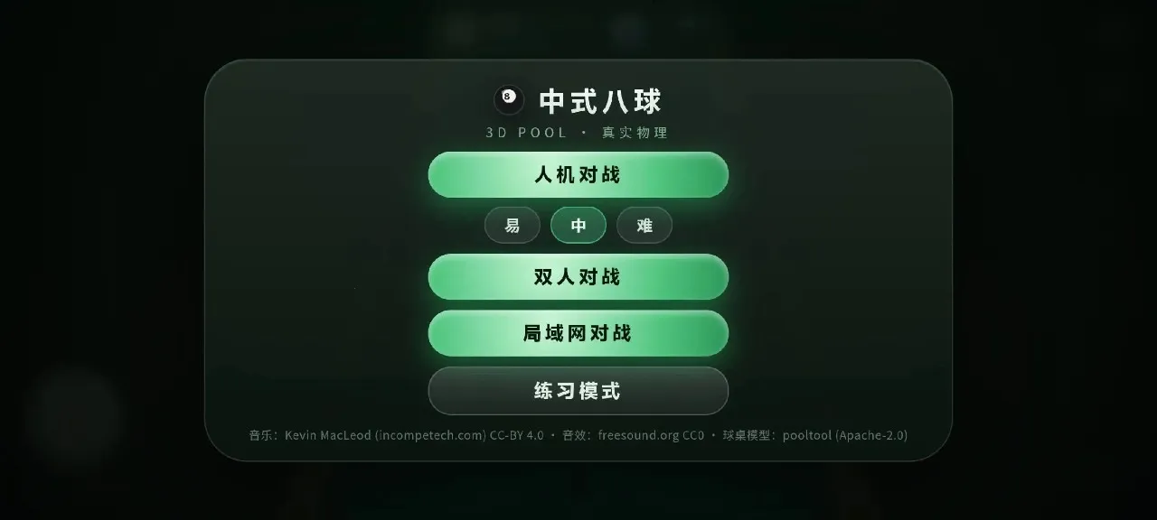 ��ʽ����׿���ֻ���v1.3.2 ��׿���ͼ2