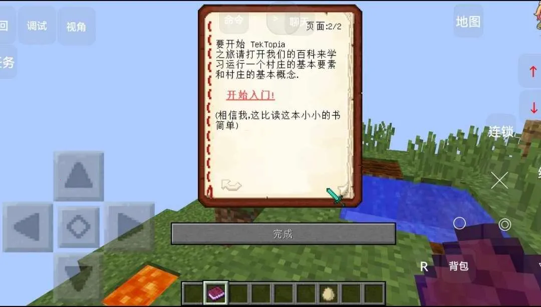 �ҵ����磺�ȼ�̰���յ�(�յ���Ϸ������)v1.0 ��׿���ͼ3