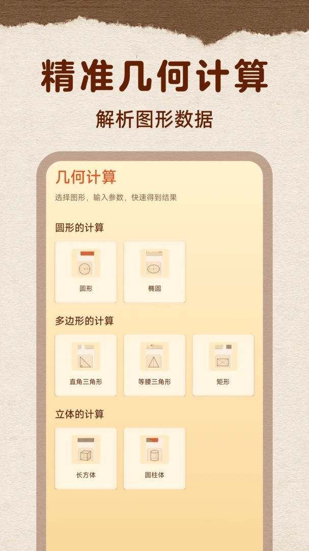 ��׼���ܼ�����2026�ٷ����°汾v1.0.1 ��Ѱ��ͼ2