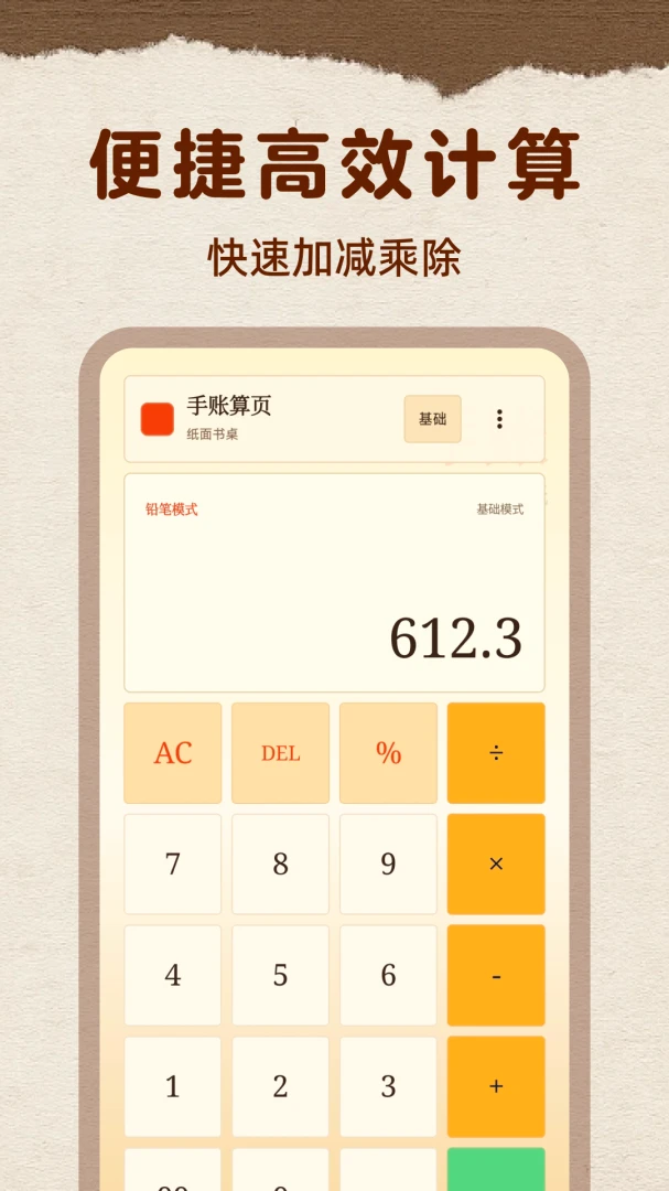 ��׼���ܼ�����2026�ٷ����°汾v1.0.1 ��Ѱ��ͼ3