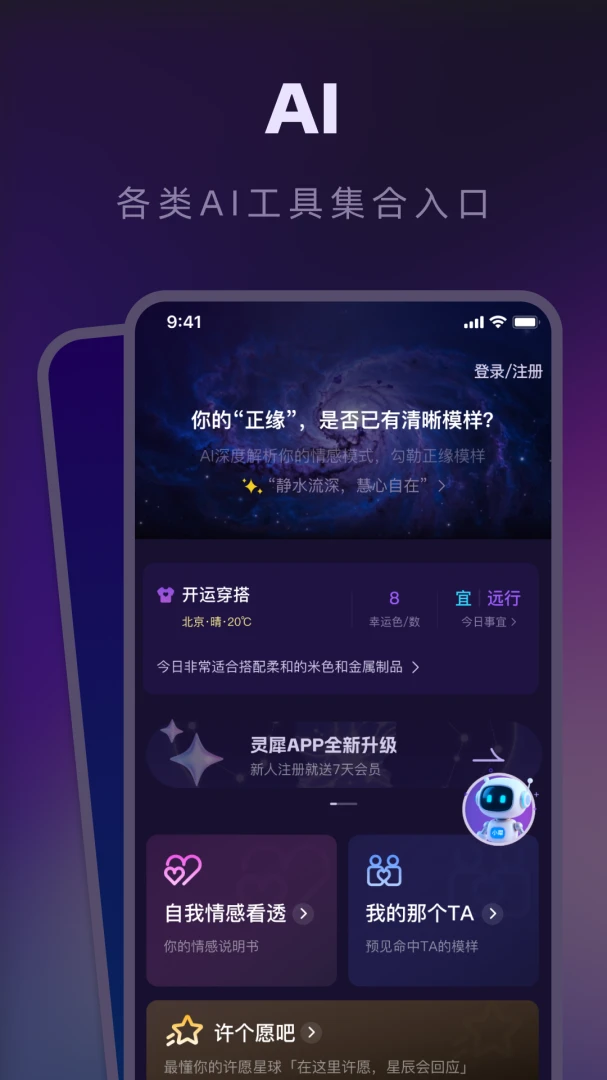 Lynx ��Ϭ2026���°汾v113 �ֻ����ͼ2