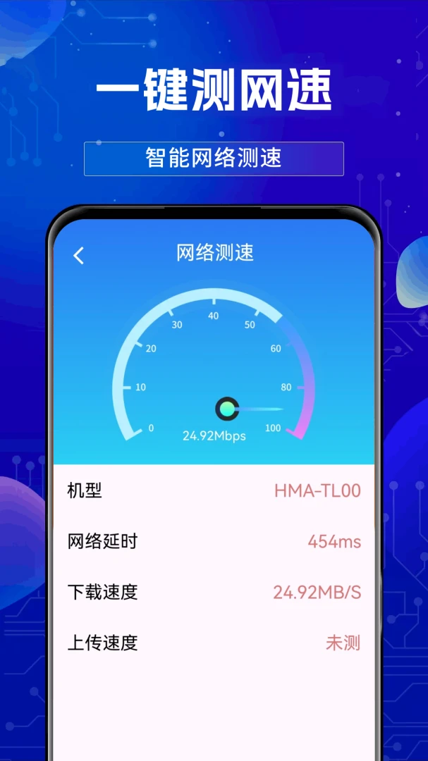 ����WiFi������2026���°汾v1.0.3.F ��׿���ͼ0