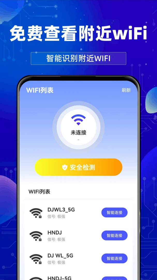 ����WiFi������2026���°汾v1.0.3.F ��׿���ͼ1