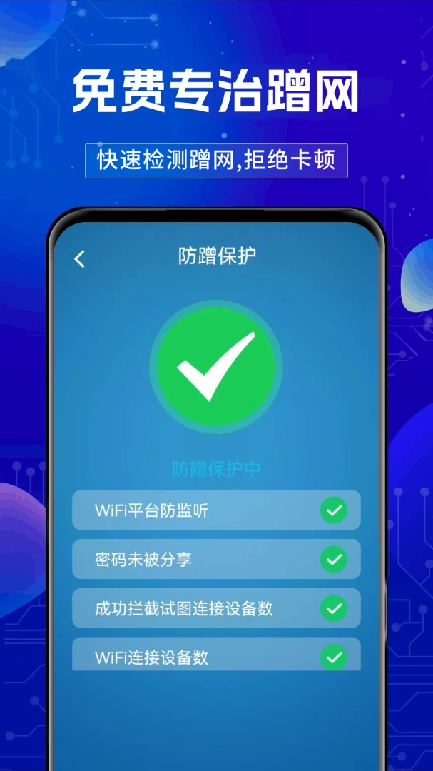 ����WiFi������2026���°汾v1.0.3.F ��׿���ͼ2