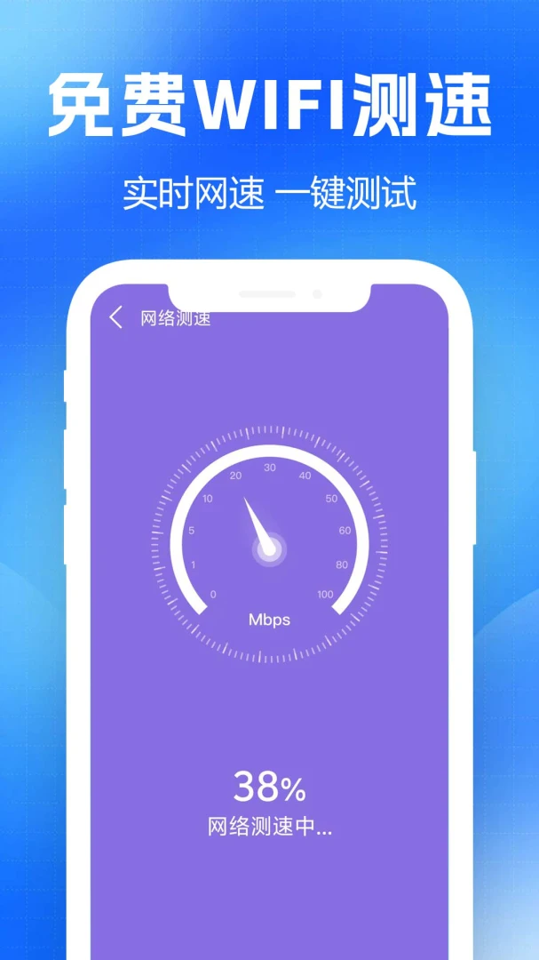 wifi���һ����(WiFi�����������)v1.0.0.1-M �ֻ����ͼ3