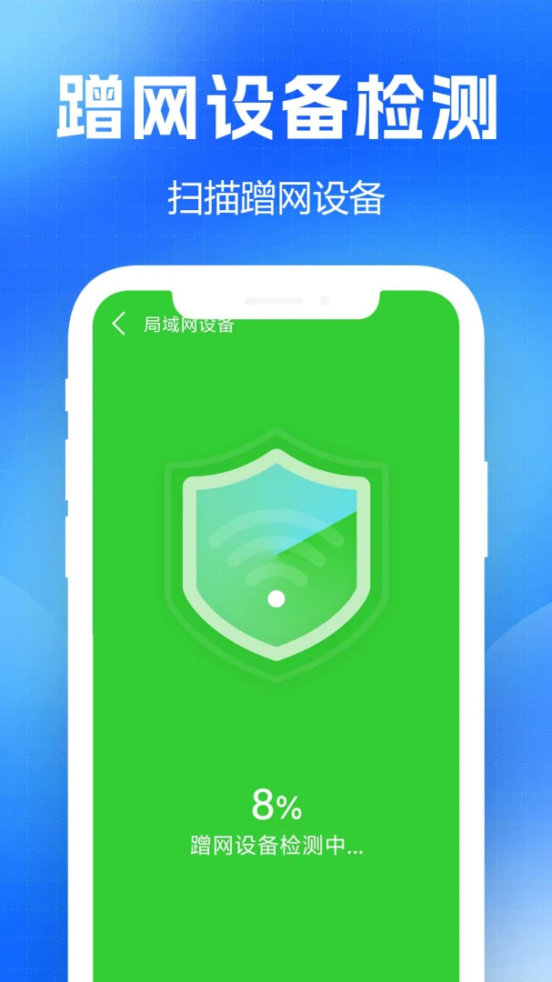wifi���һ����(WiFi�����������)v1.0.0.1-M �ֻ����ͼ1