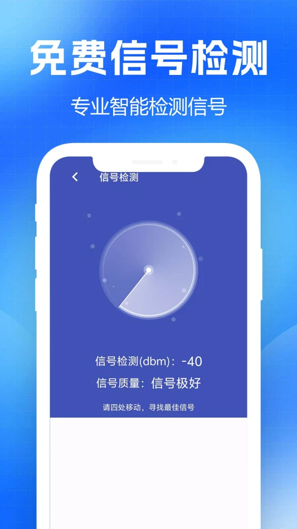 wifi���һ����(WiFi�����������)v1.0.0.1-M �ֻ����ͼ0