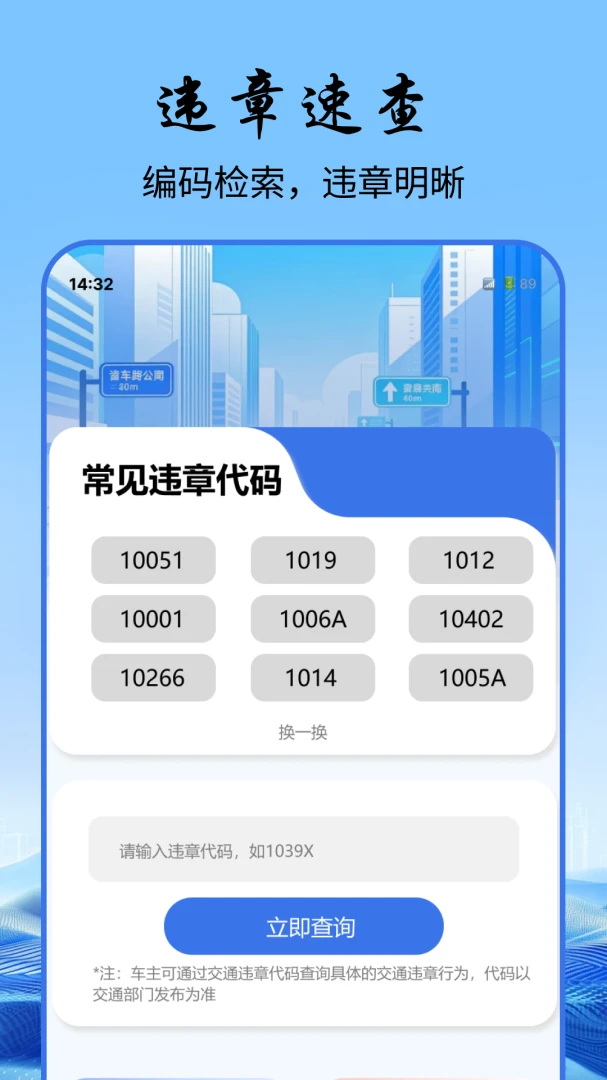 123�����ٲ�(�����ѯ����)v1.0.0 ��׿���ͼ0