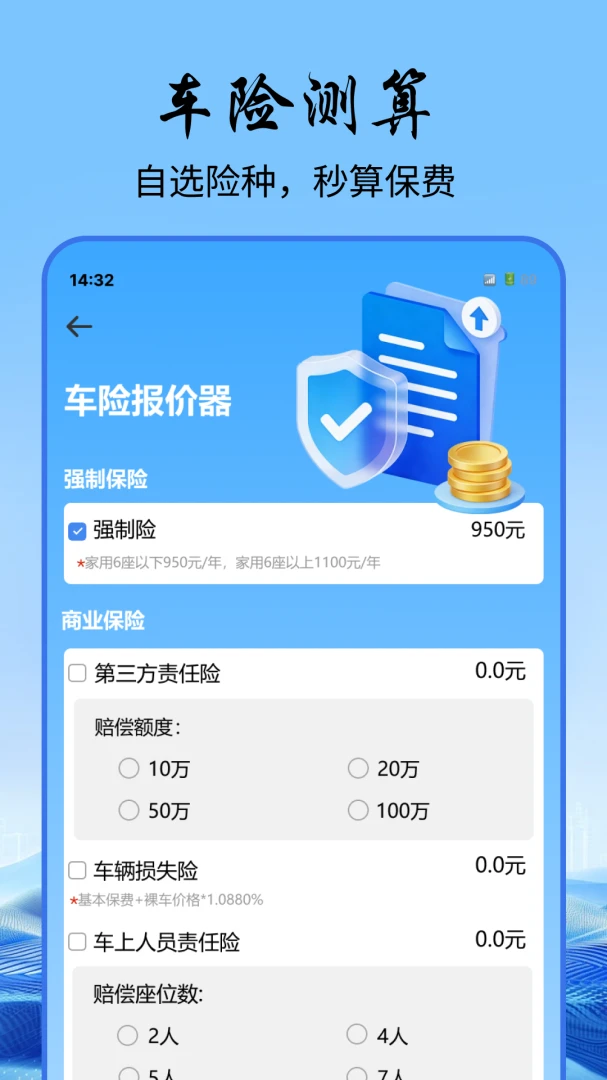 123�����ٲ�(�����ѯ����)v1.0.0 ��׿���ͼ3