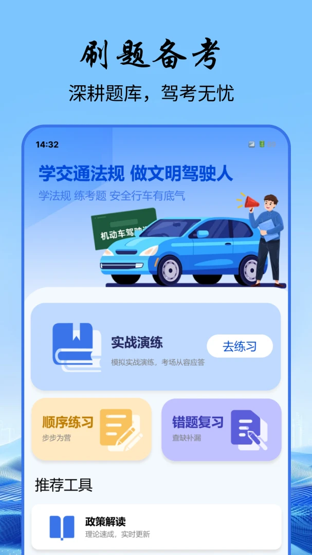 123�����ٲ�(�����ѯ����)v1.0.0 ��׿���ͼ1