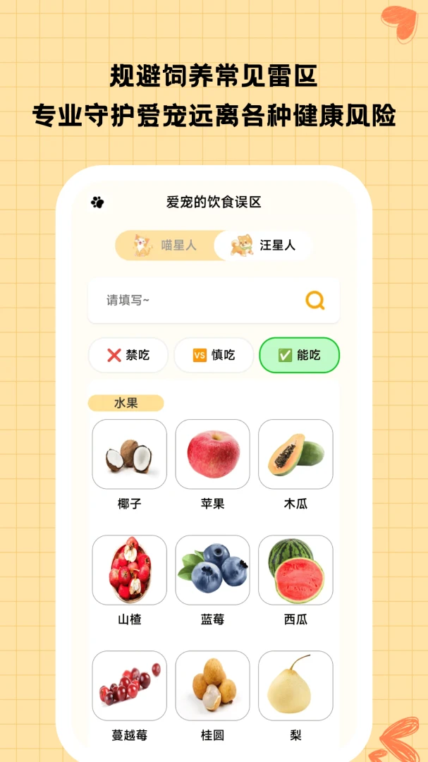 �ֳ���(����ɳ���¼)v1.0.1 �ٷ������ͼ2