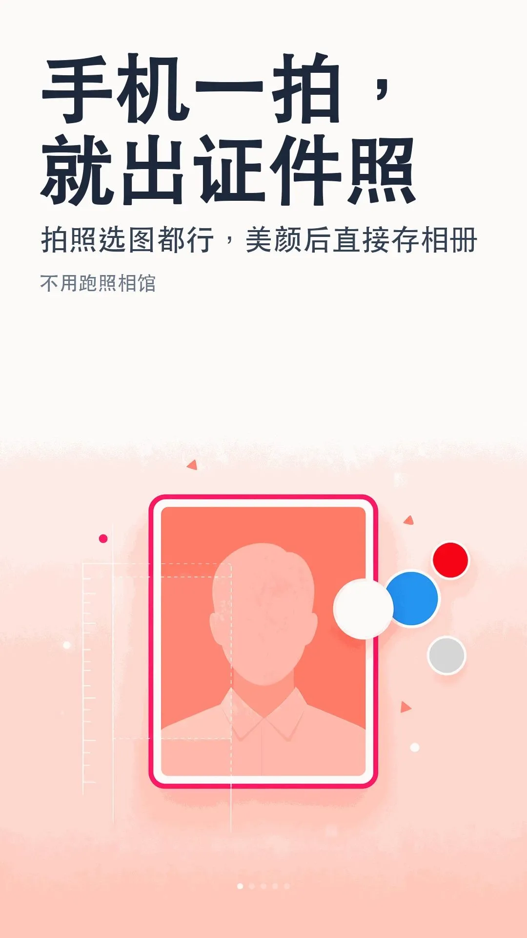 һ������֤���հ�׿���ֻ���v1.0.0 ��׿���ͼ1