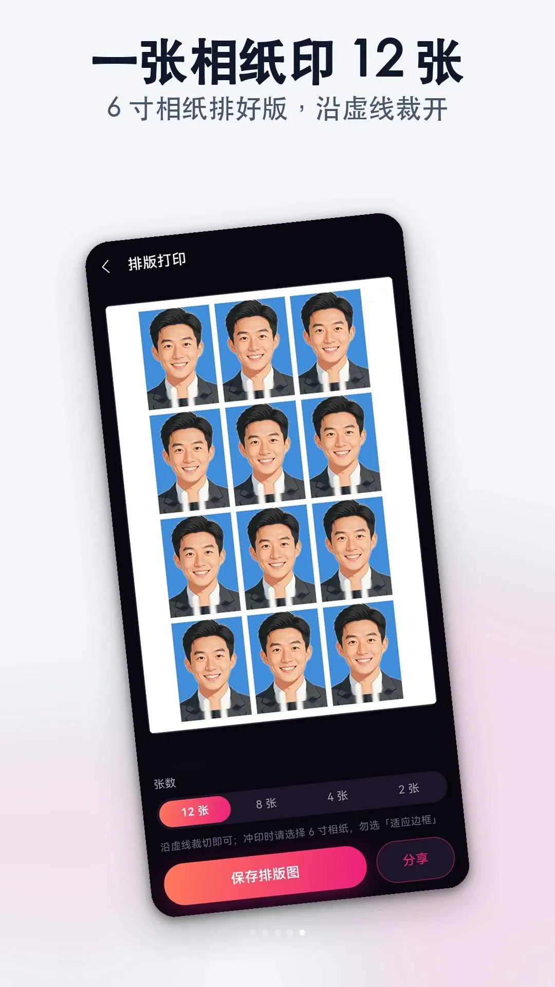 һ������֤���հ�׿���ֻ���v1.0.0 ��׿���ͼ2