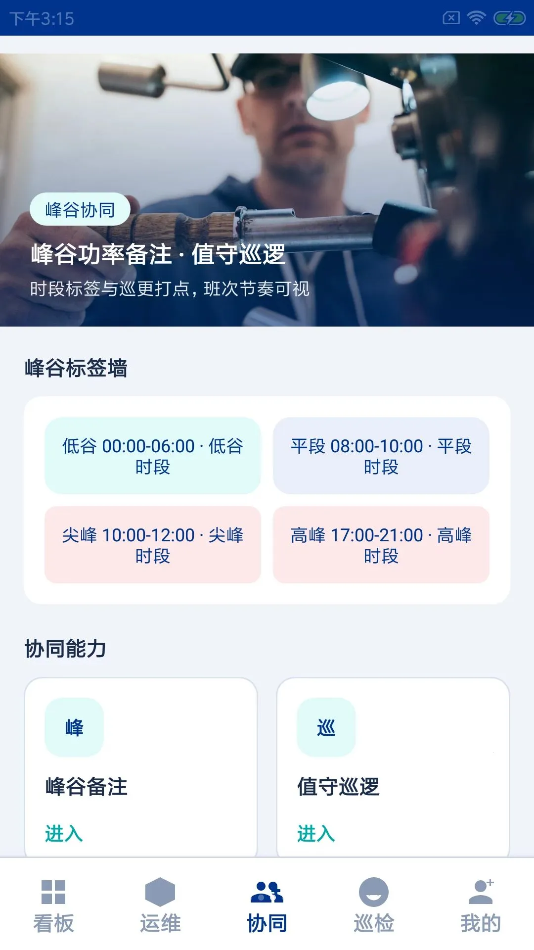 ��������վ(���վ����Ӧ��)v1.0.0 �ֻ����ͼ0