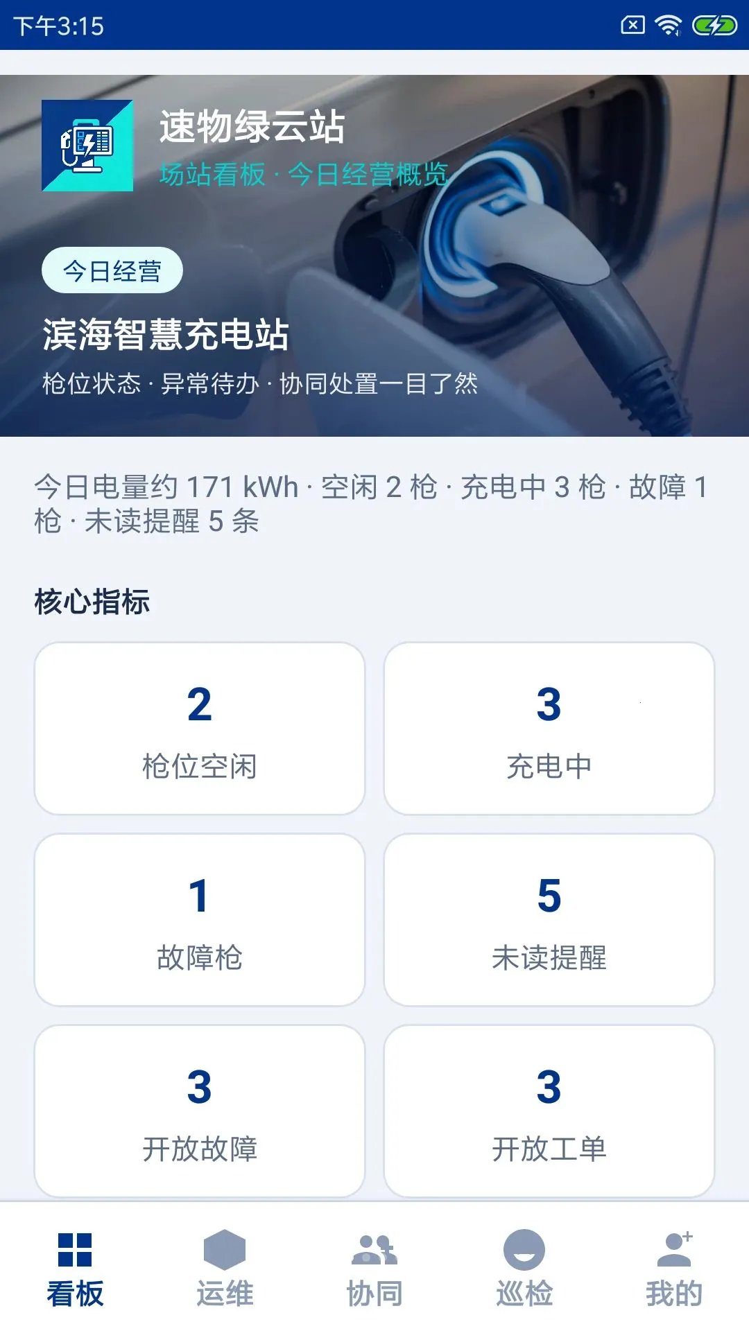 ��������վ(���վ����Ӧ��)v1.0.0 �ֻ����ͼ3
