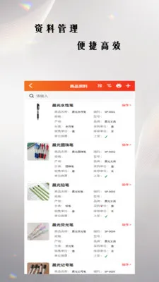 ���ͨERP(��ҵ���ַ���)v1.0.163 ��Ѱ��ͼ3