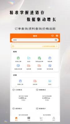 ���ͨERP(��ҵ���ַ���)v1.0.163 ��Ѱ��ͼ0