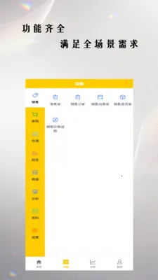 ���ͨERP(��ҵ���ַ���)v1.0.163 ��Ѱ��ͼ2