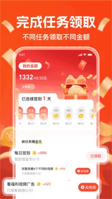 ��ѿ��̾�׬Ǯ(�̾�����׬Ǯ)v1.1.2 ��Ѱ��ͼ2