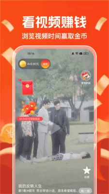 ��ѿ��̾�׬Ǯ(�̾�����׬Ǯ)v1.1.2 ��Ѱ��ͼ1