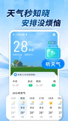 AI��������(�����������)v1.0.00.00 �ֻ����ͼ2