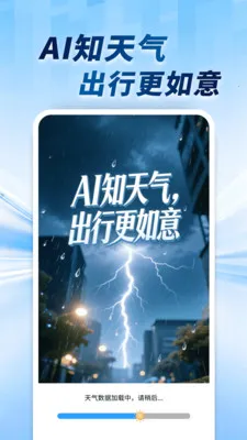 AI��������(�����������)v1.0.00.00 �ֻ����ͼ3