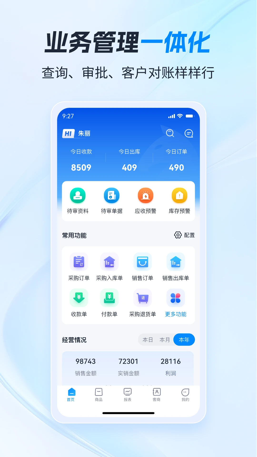 ����ERP��׿���ֻ���v9.2.70 ��Ѱ��ͼ2